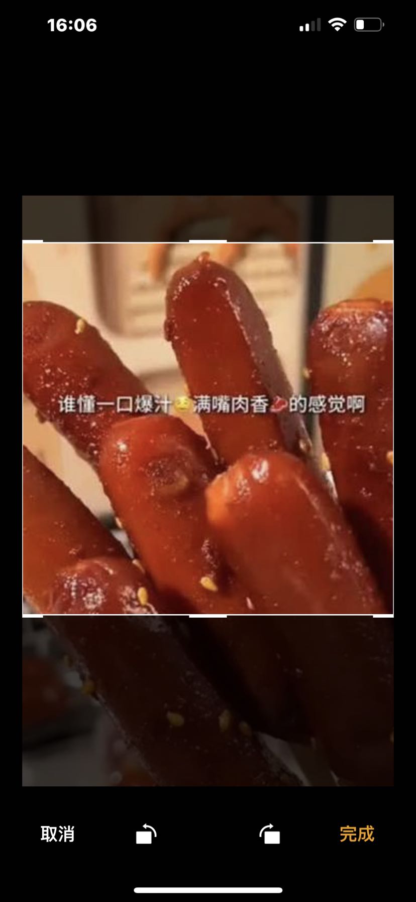 香考脆骨场