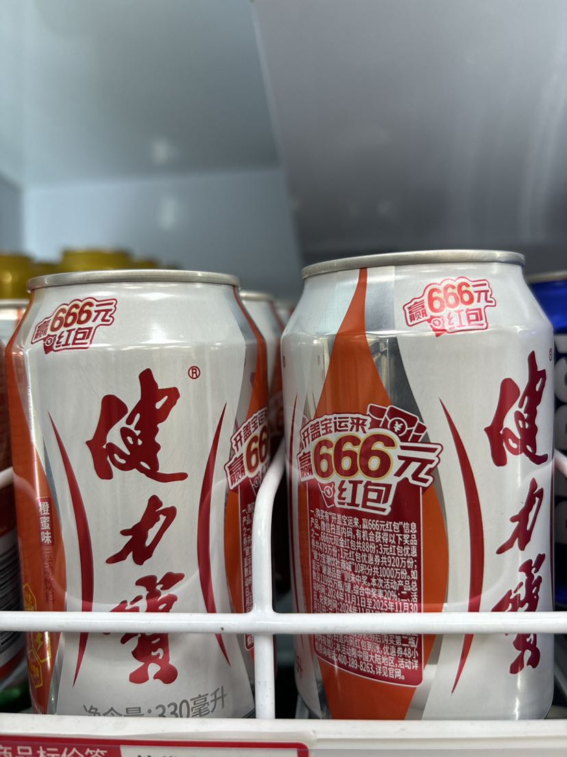 罐健力宝