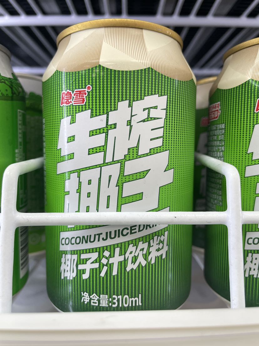 双十一生榨椰子