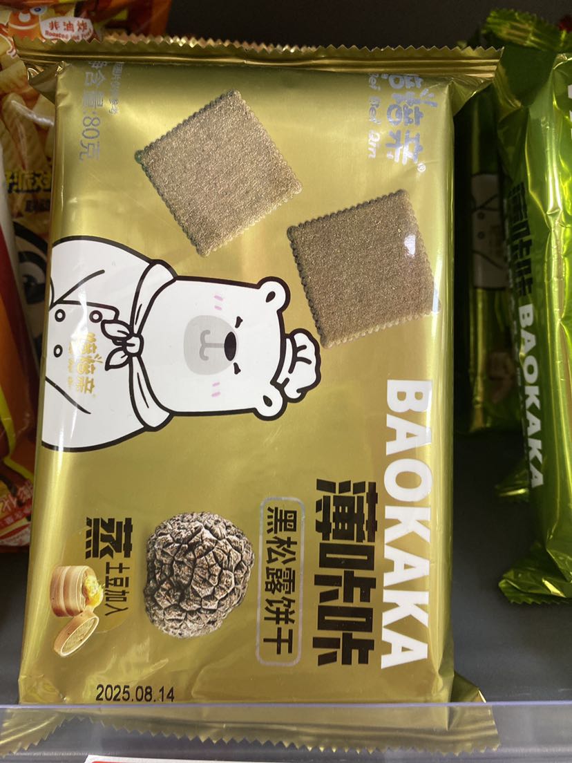 黑松露饼干