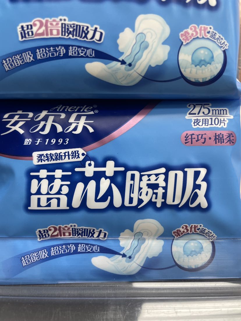 安尔乐蓝芯瞬吸夜用卫生巾