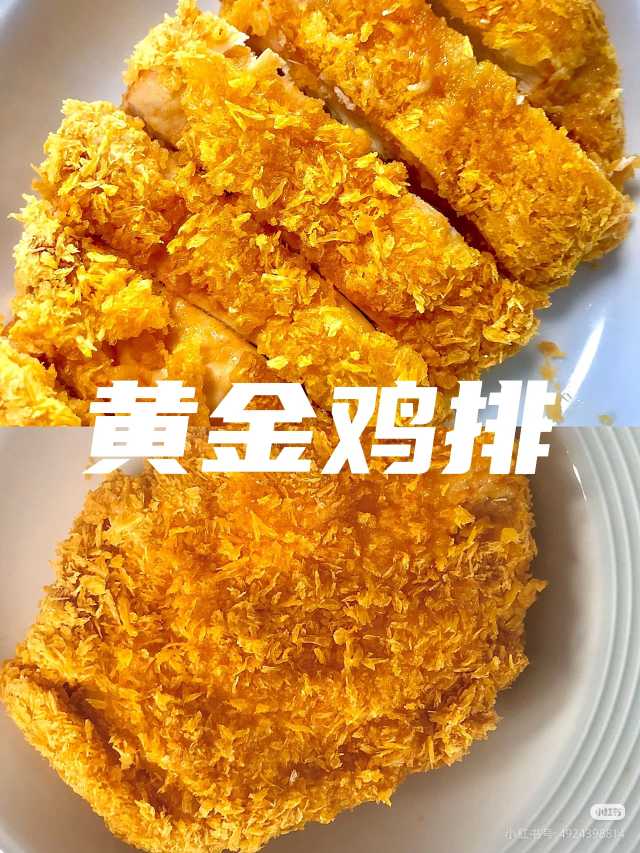 黄金鸡排饭