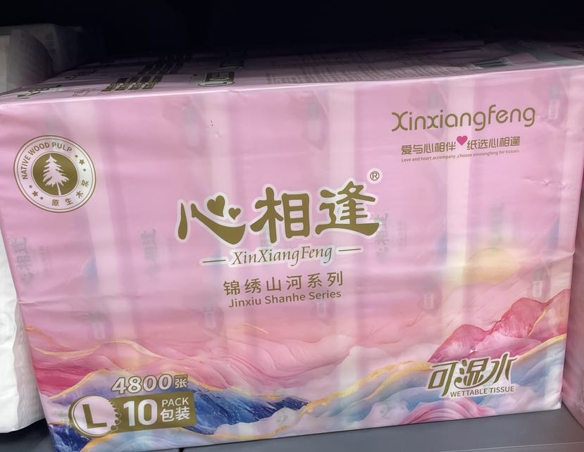 心相逢-锦透山河10包装系列