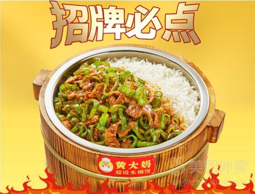 农家小炒肉+酸辣土豆丝饭