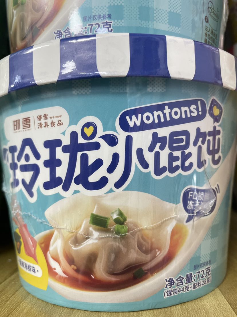 邯雪玲珑小馄饨香辣海鲜味