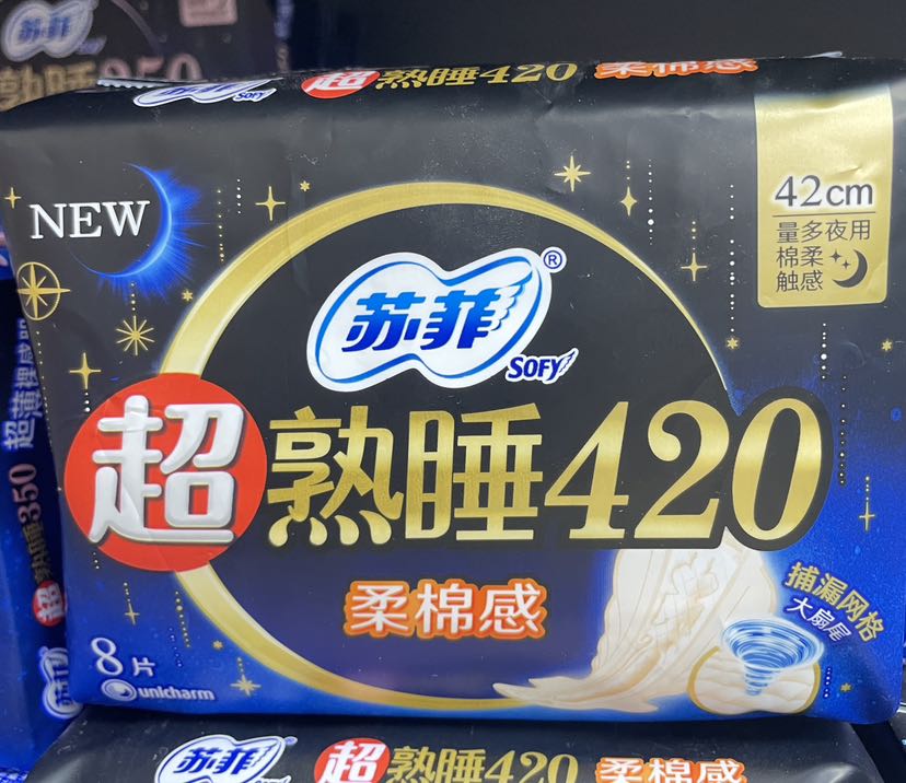 苏菲超熟睡420柔棉感42cm夜用卫生巾