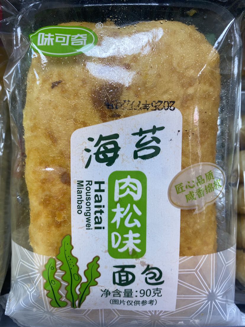 海苔肉松味面包