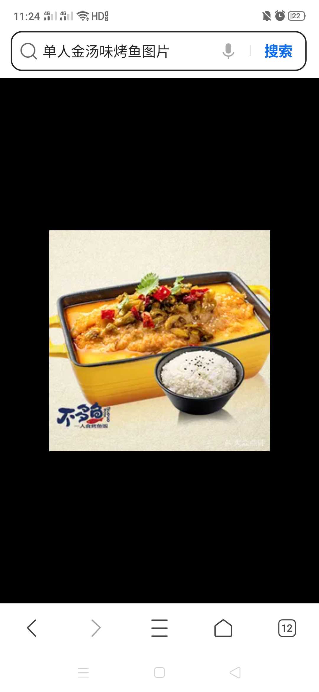 至尊无骨烤鱼金汤酸辣味+米饭（送饮料）