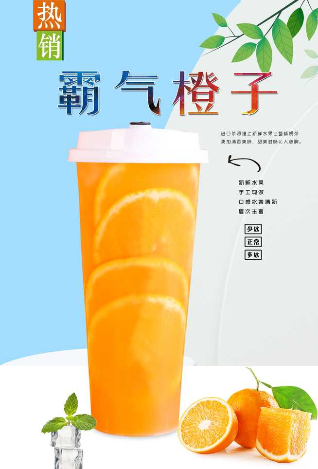 霸气橙橙