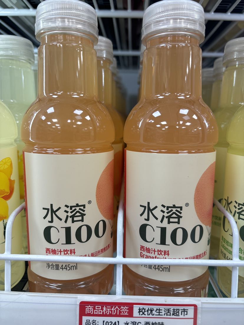 水溶西柚汁