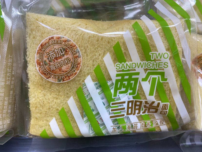 海苔肉松三明治