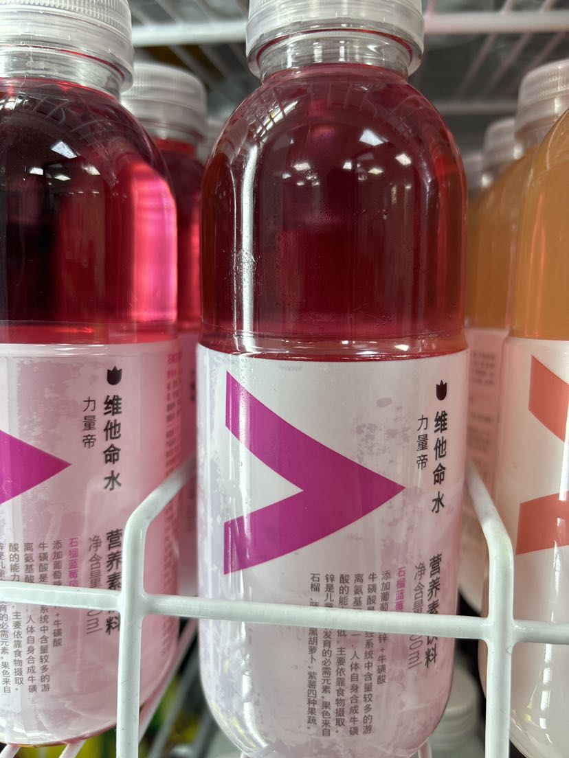 维他命水石榴蓝莓味