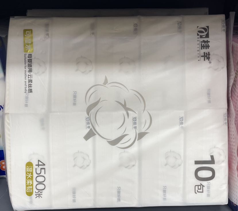 桂芊抽纸（10包）