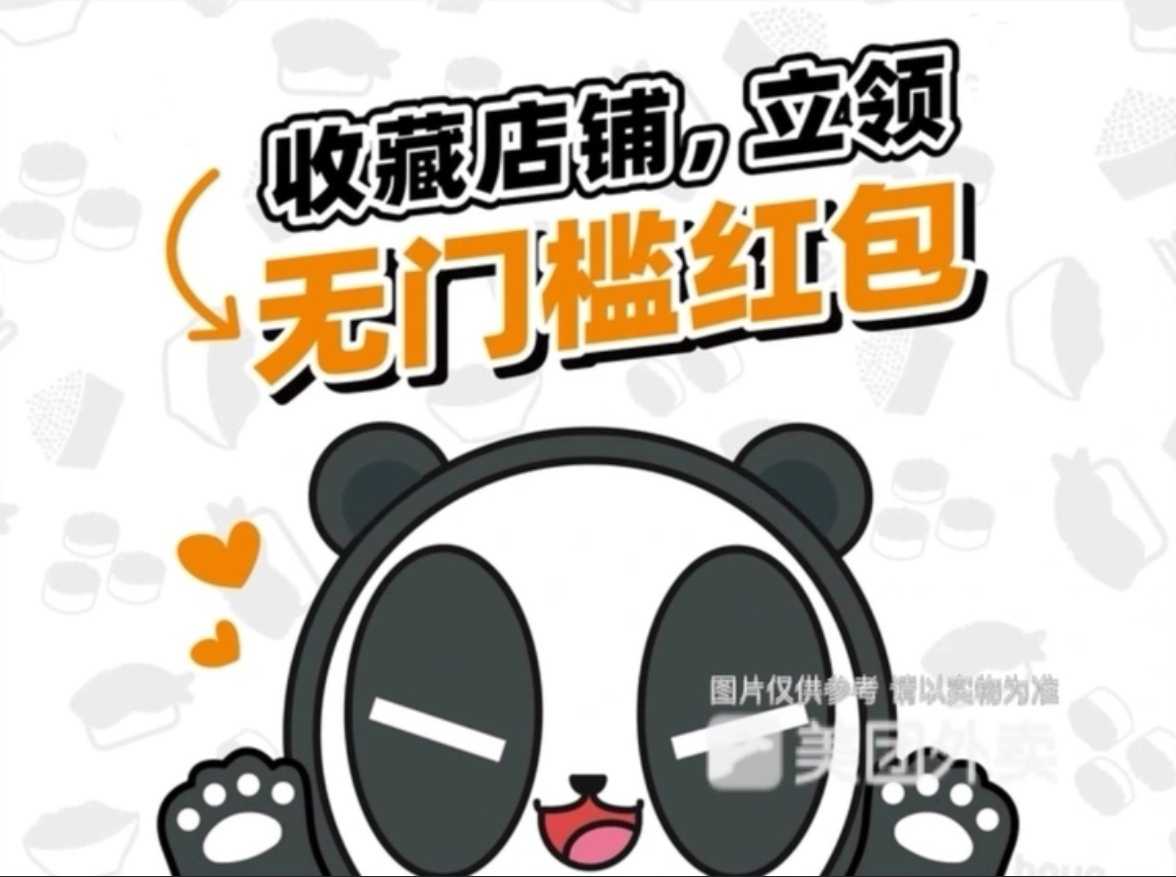 18点送到