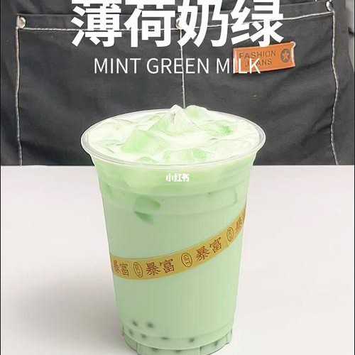 薄荷奶绿
