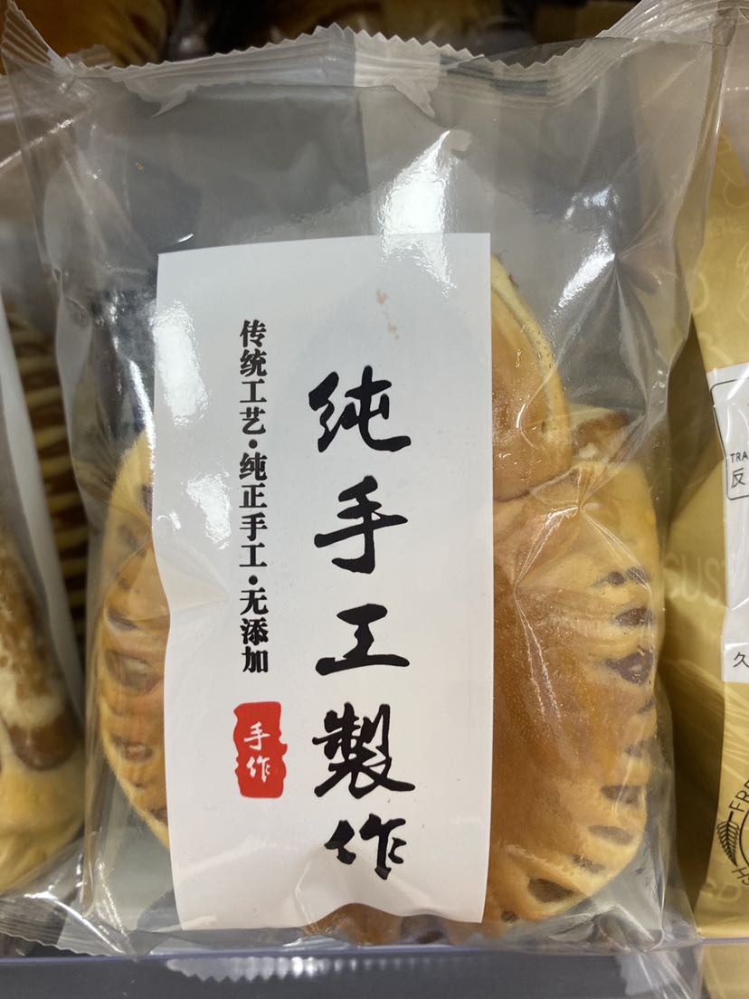 手工面包