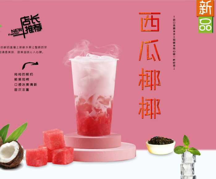 西瓜耶耶