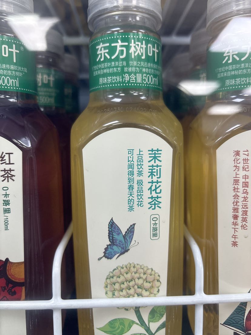 东方树叶茉莉花茶