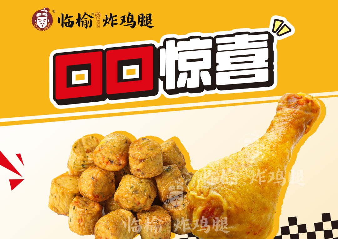 琵琶腿1支+豆皮肉卷180克