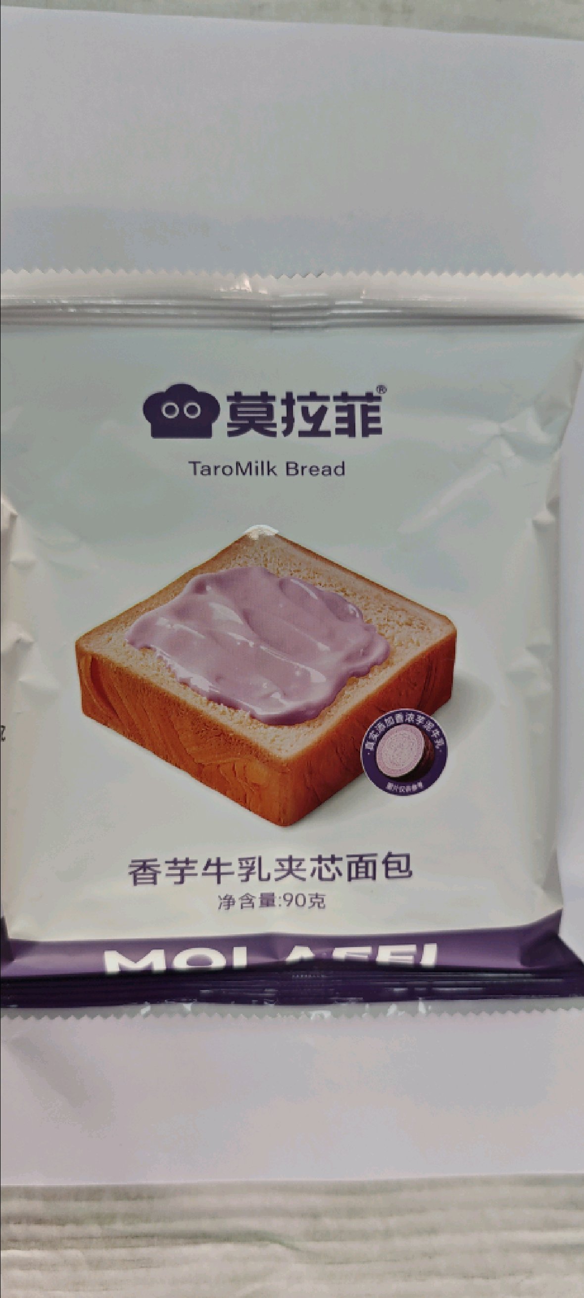 莫拉菲香芋牛乳夹芯面包