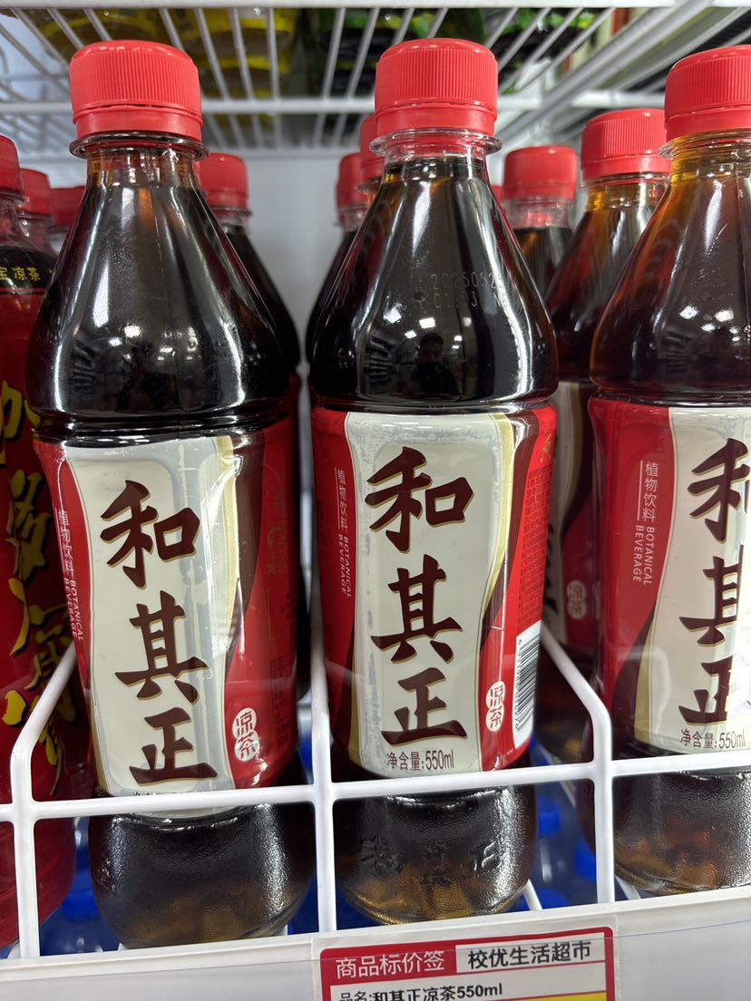 瓶装和其正