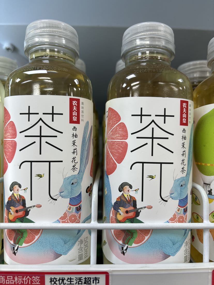 茶兀西柚茉莉花茶