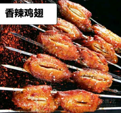 炭烤香辣烤翅
