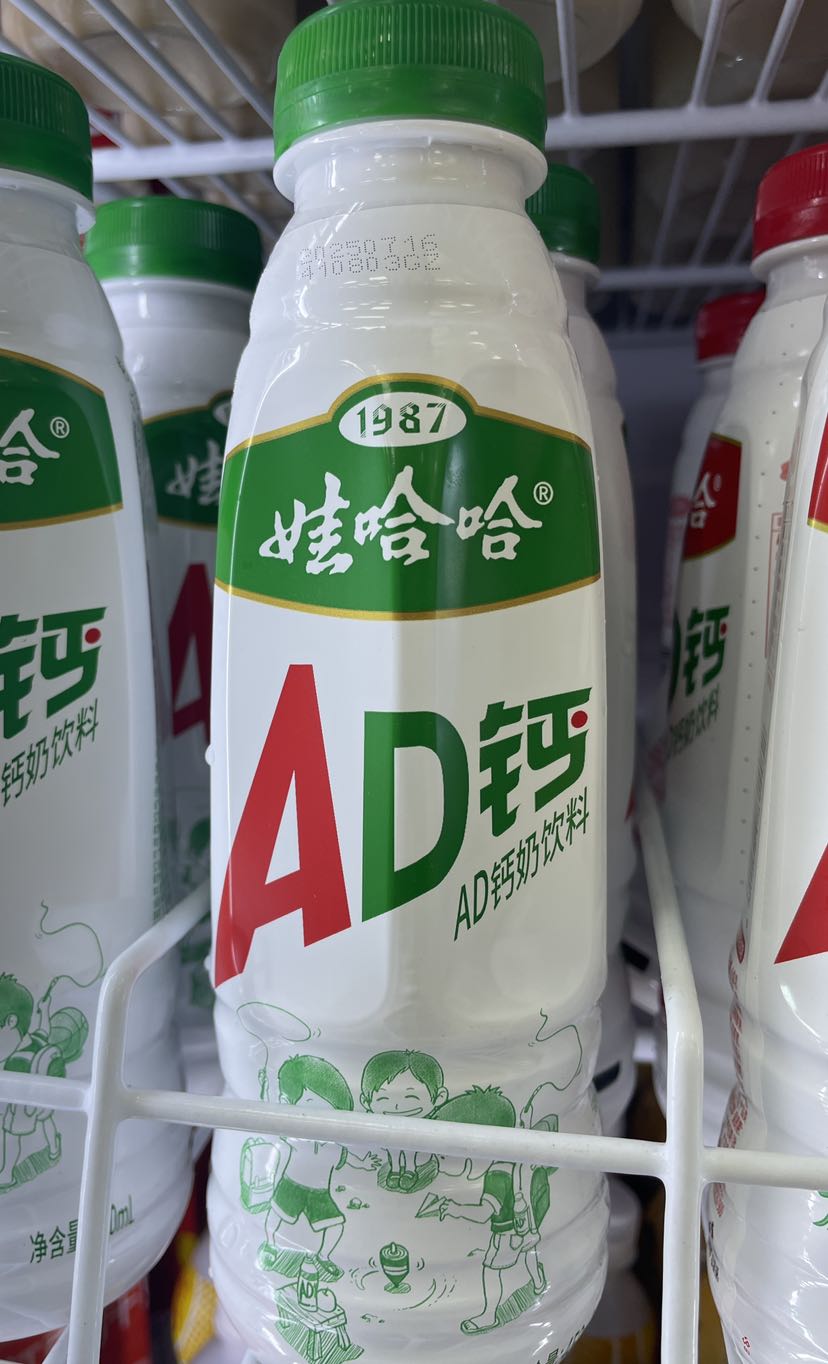 娃哈哈AD钙奶450ml