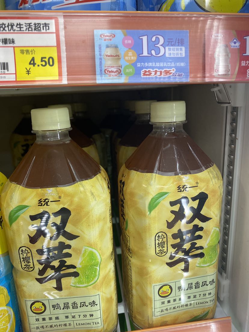 统一双萃