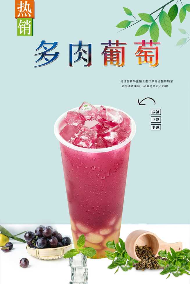 多肉葡萄