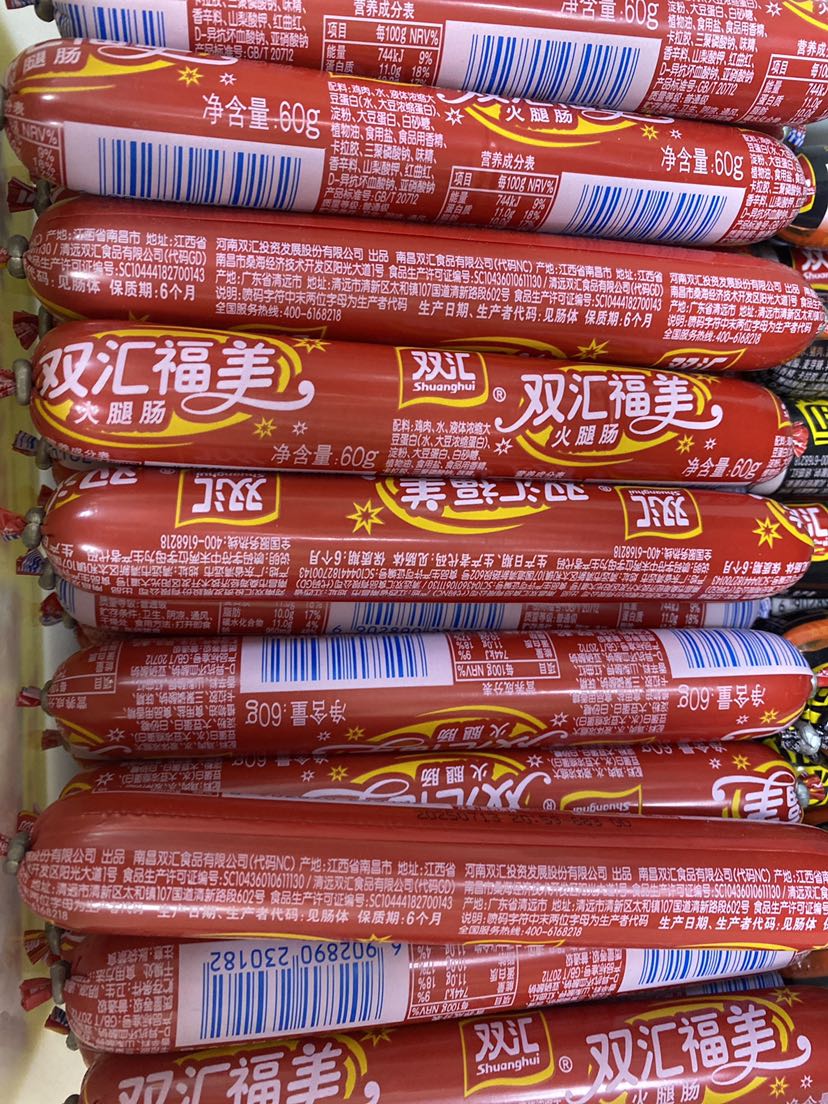 福美火腿肠