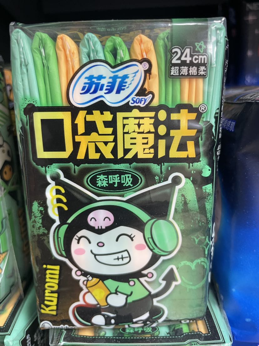 苏菲口袋魔法超薄棉柔日用卫生巾