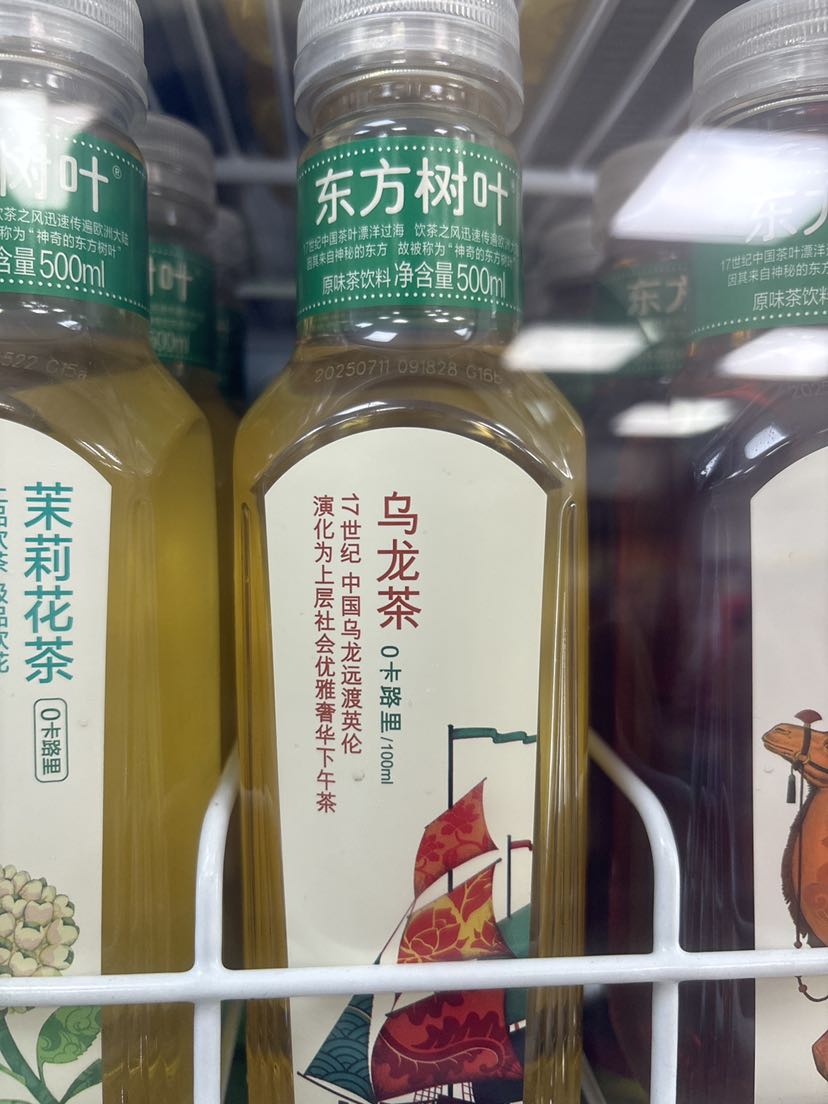 东方树叶乌龙茶