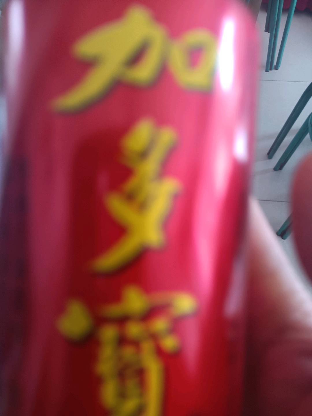 加多宝