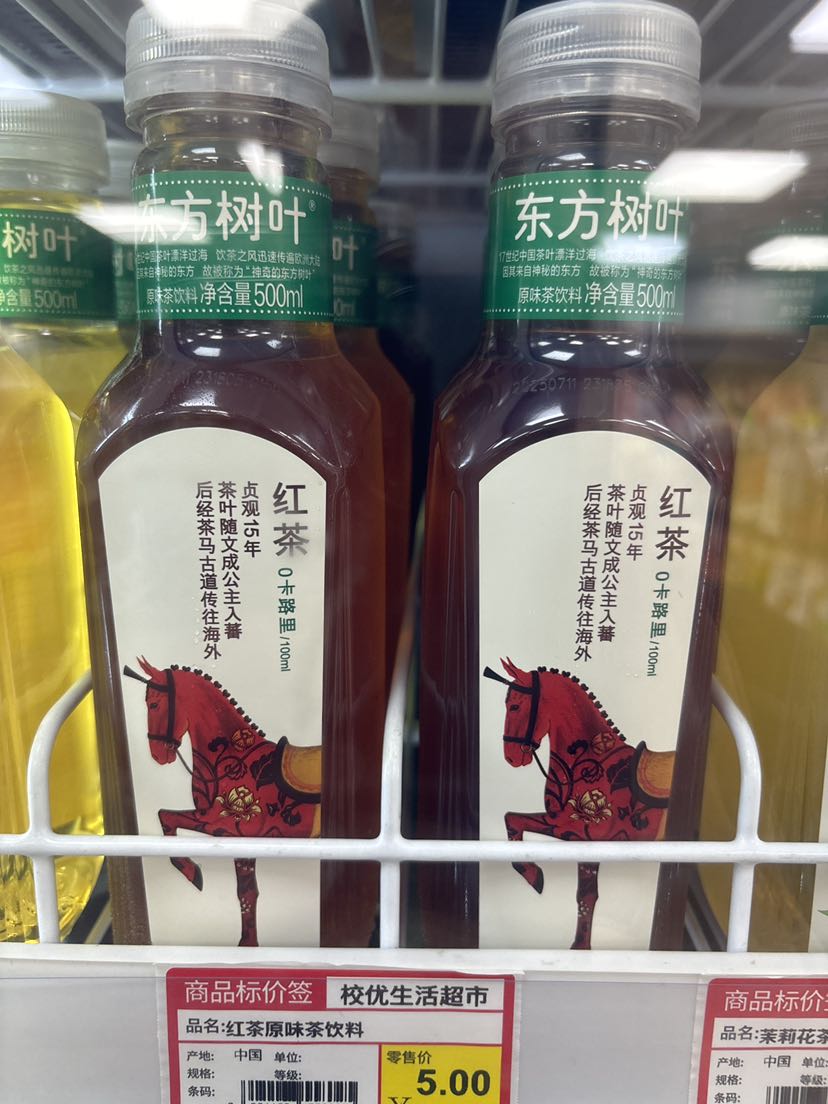东方树叶红茶