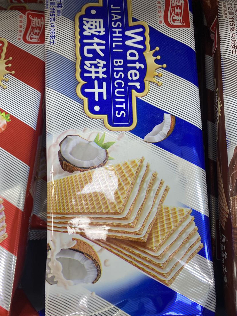 果汁味威化饼干