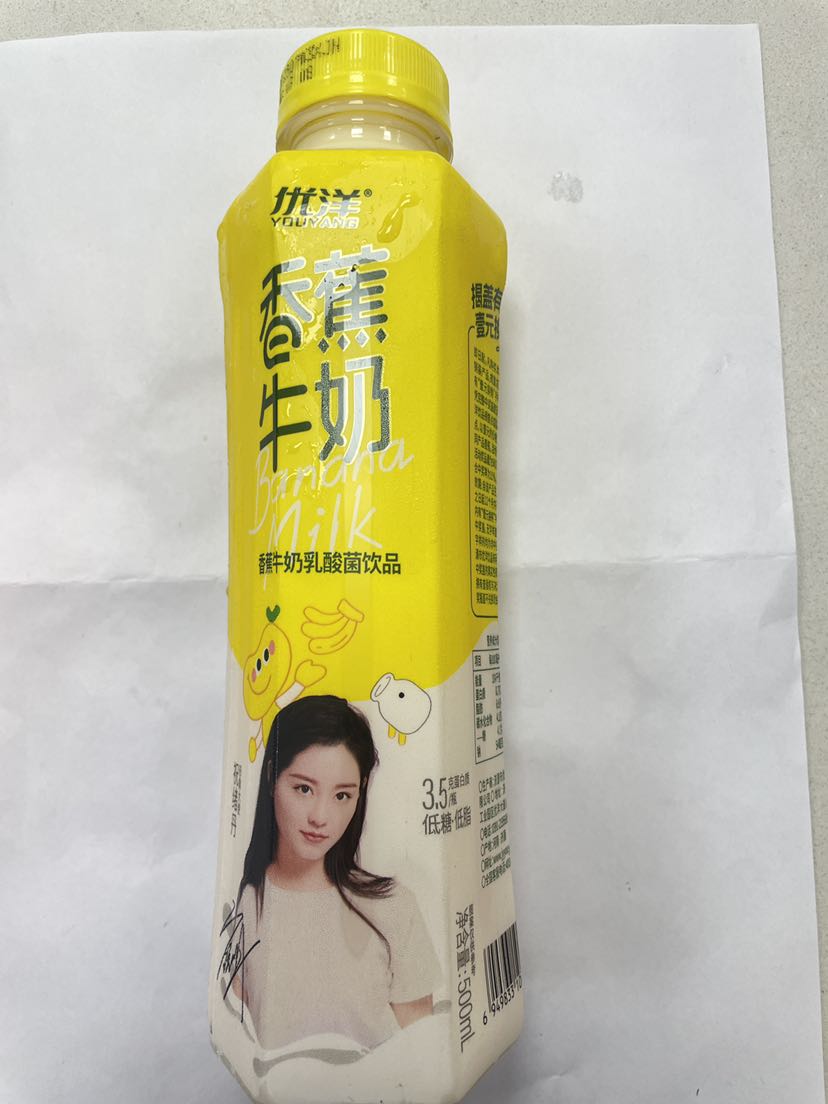 优洋香蕉牛奶