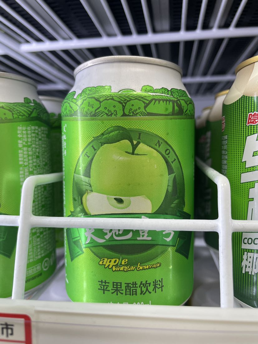 天地壹号苹果醋饮品