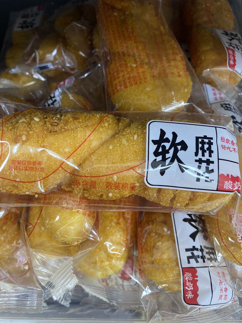 软麻花