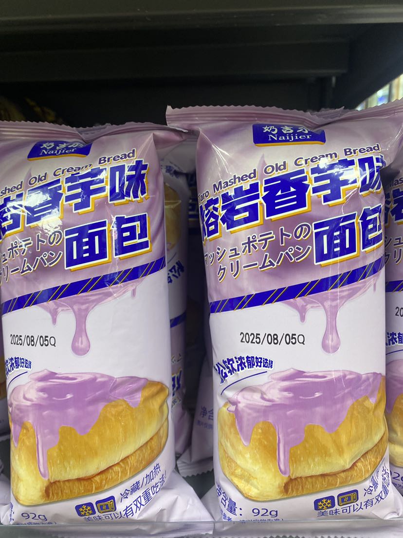 熔岩香芋味面包