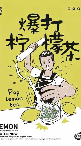实付满15送暴打柠檬茶大杯