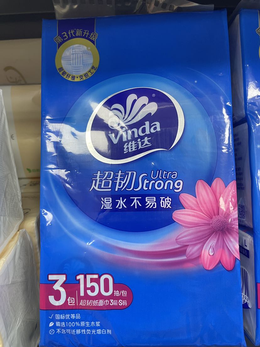 维达纸面巾3包