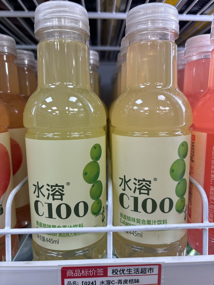 水溶青皮桔味