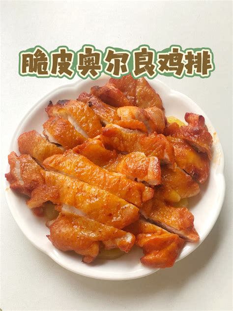 奥尔良鸡排条