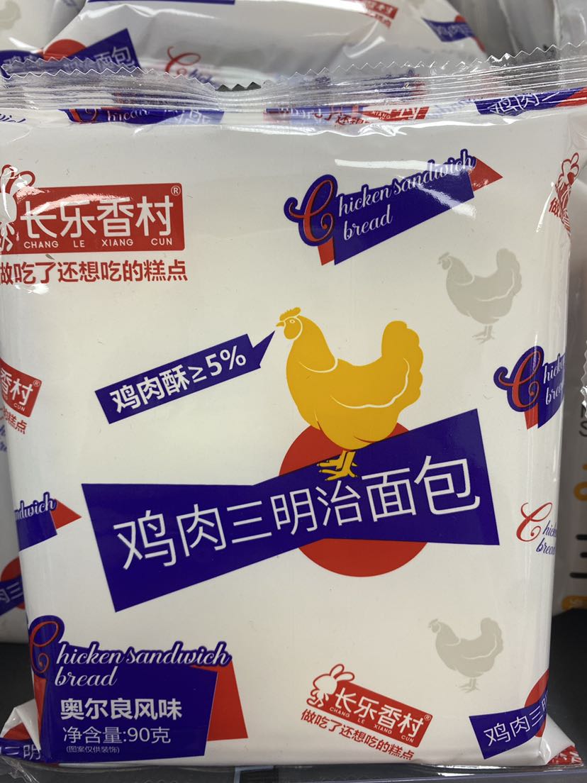 鸡肉三明治面包
