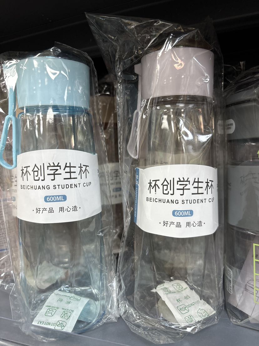 学生杯