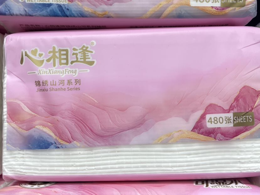 心相逢-锦绣山河大码系列