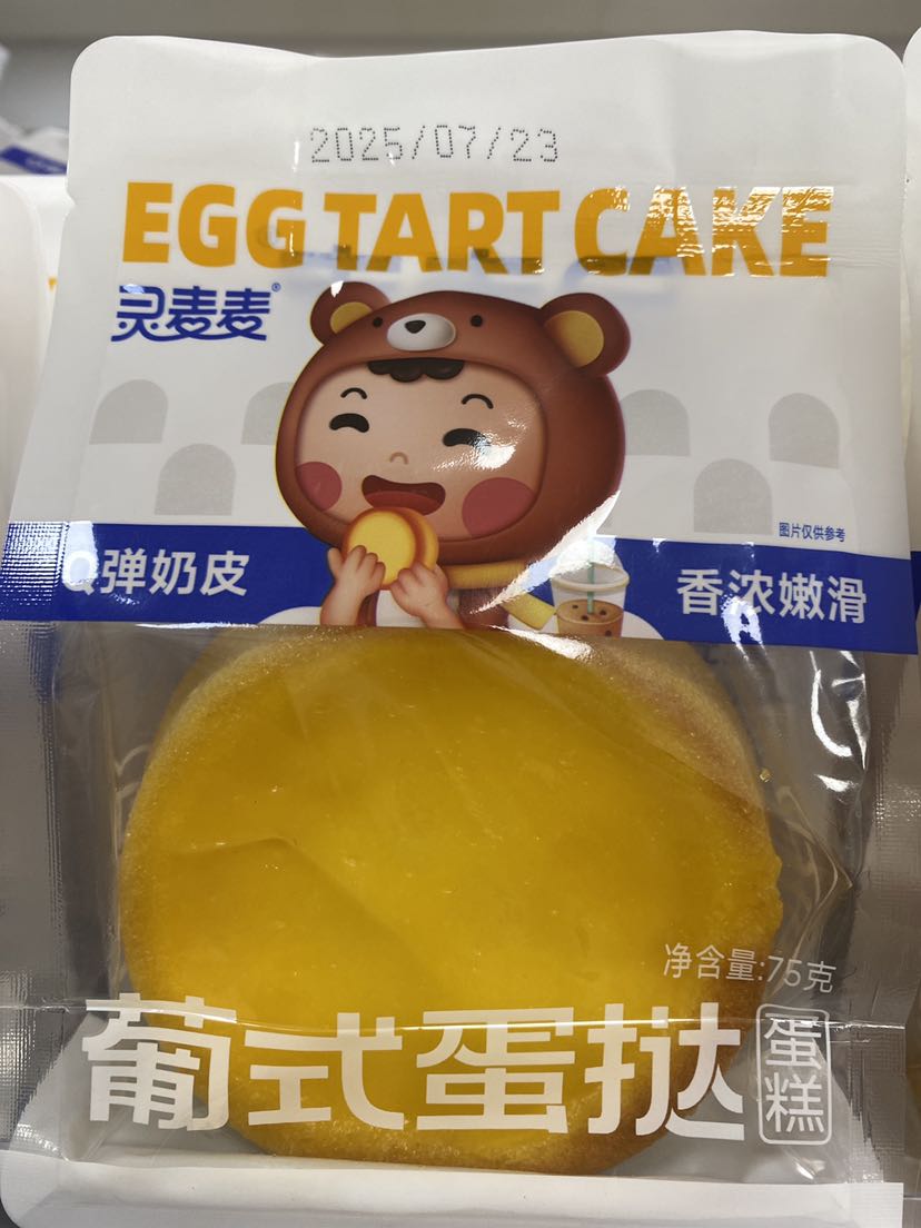 葡式蛋挞蛋糕