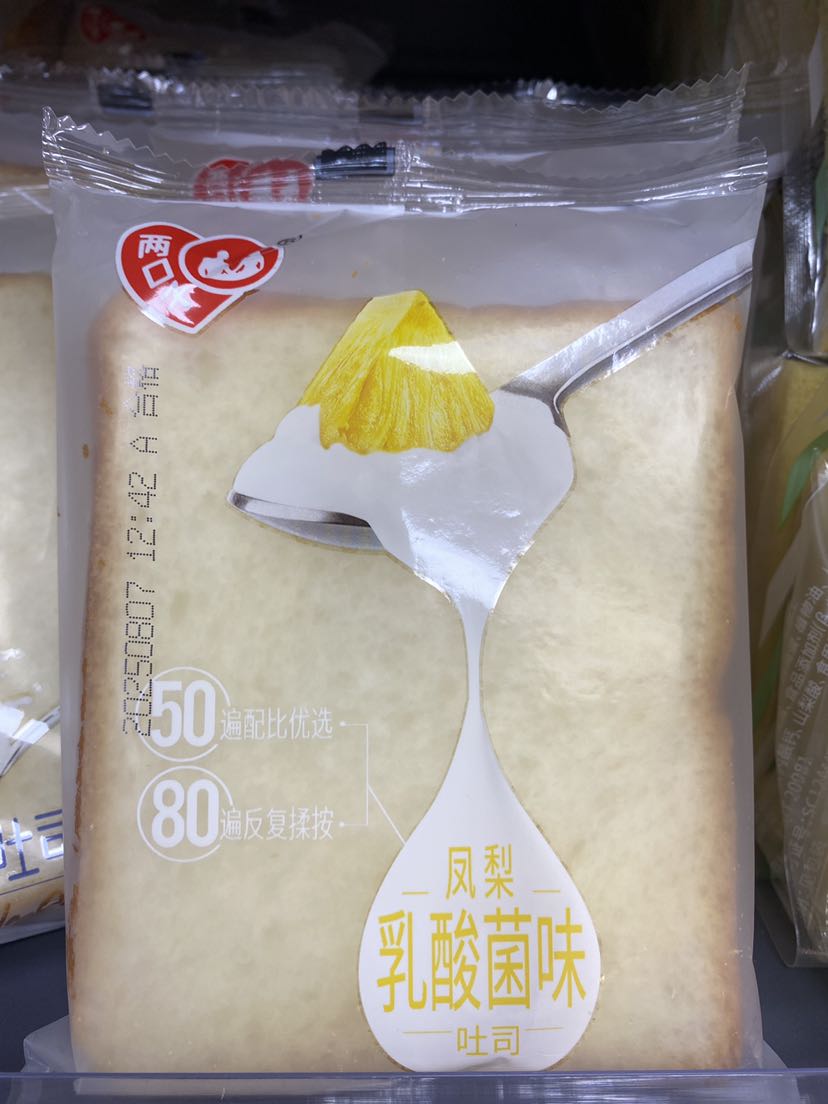 凤梨乳酸菌吐司
