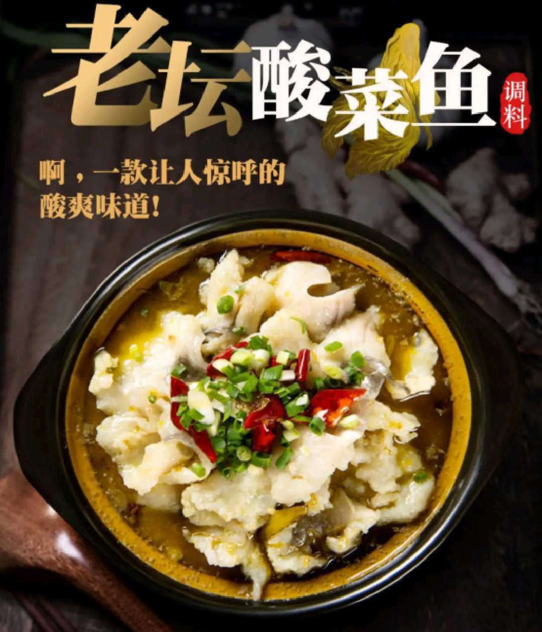 正宗老坛无骨酸菜鱼+米饭（送饮料）